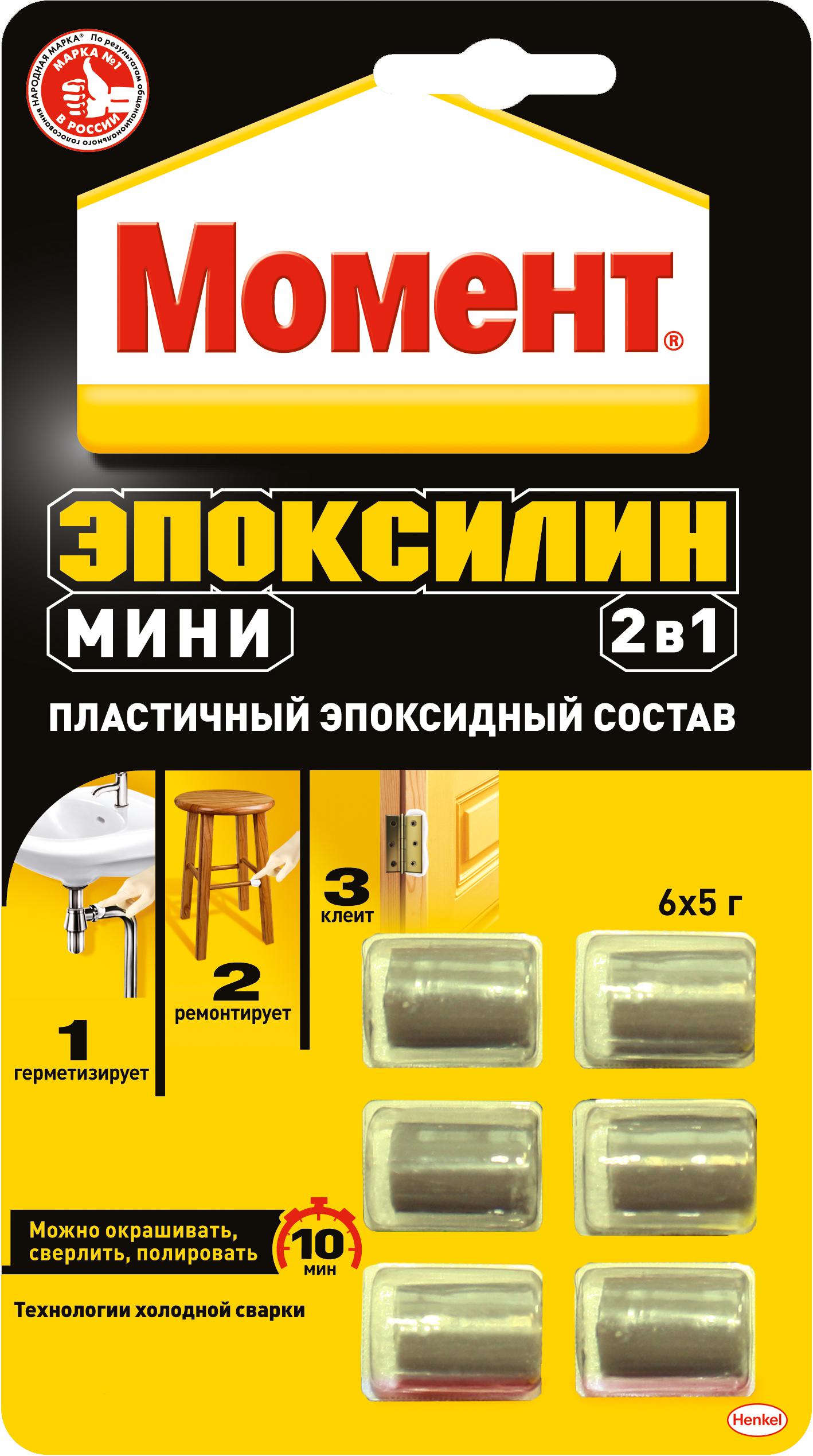 Клей эпоксидный Henkel Эпоксилин 2 в 1 мини 1405795, Эпоксилин 2 в 1 мини 1405795 
Клей эпоксидный Henkel Эпоксилин 2 в 1 мини 1405795, Эпоксилин 2 в 1 мини 1405795