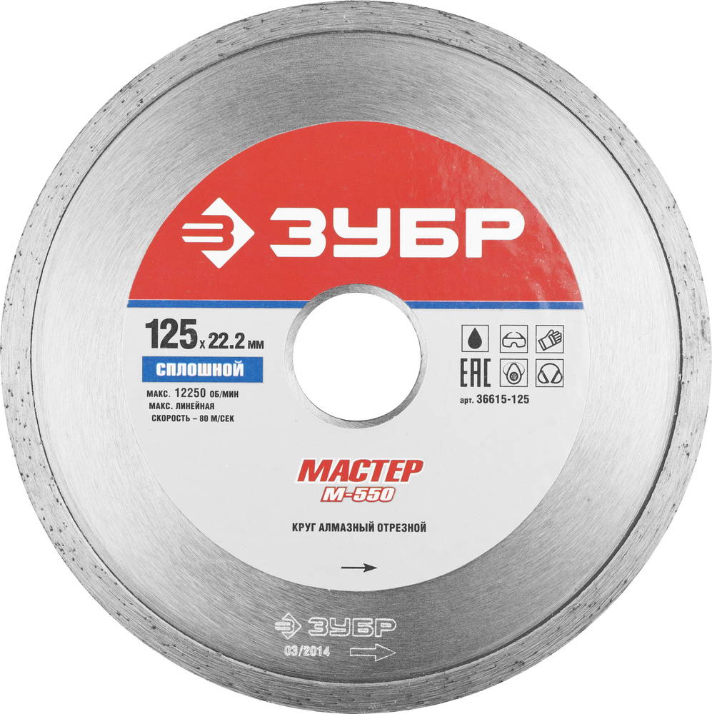 Круг алмазный ЗУБР (36615-125) Ф125х22мм по мрамору, (36615-125) Ф125х22мм по мрамору
Круг алмазный ЗУБР (36615-125) Ф125х22мм по мрамору, (36615-125) Ф125х22мм по мрамору