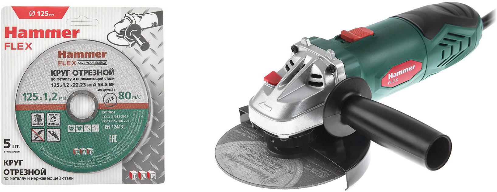 Набор Hammer УШМ (болгарка) usm 650le +Круг отрезной 125x1.2x22 упак. 5 шт, УШМ (болгарка) usm 650le +Круг отрезной 125x1.2x22 упак. 5 шт. 
Набор Hammer УШМ (болгарка) usm 650le +Круг отрезной 125x1.2x22 упак. 5 шт, УШМ (болгарка) usm 650le +Круг отрезной 125x1.2x22 упак. 5 шт.