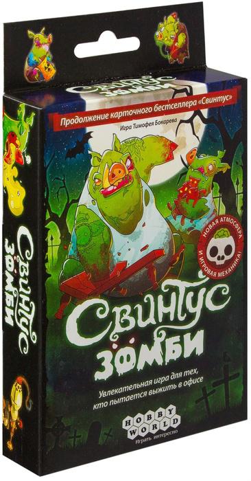 Игра настольная СТИЛЬ ЖИЗНИ Свинтус Зомби (2-е рус. изд, Свинтус Зомби (2-е рус. изд.)
Игра настольная СТИЛЬ ЖИЗНИ Свинтус Зомби (2-е рус. изд, Свинтус Зомби (2-е рус. изд.)
