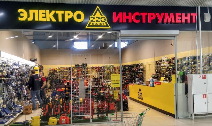 Магазин 220 Вольт Вологда