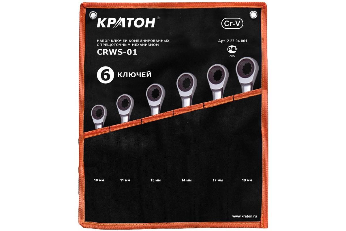 

Набор ключей КРАТОН, CRWS-01 с трещоточным механизмом