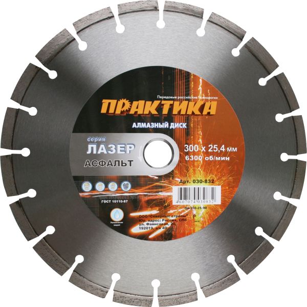 

Круг алмазный ПРАКТИКА, (030-832) Ф300х25.4мм по асфальту