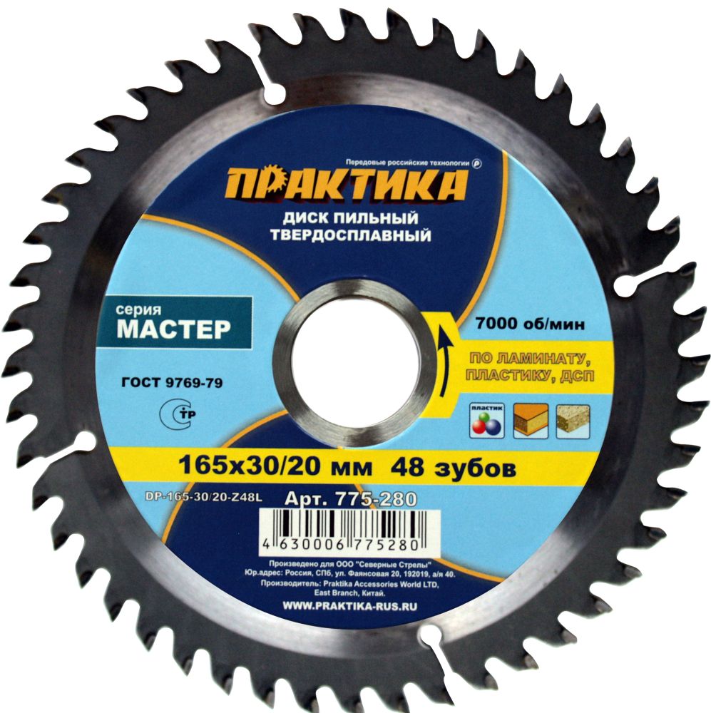 

Диск пильный твердосплавный ПРАКТИКА, Ф165х30мм 48зуб. (775-280 DP-165-30\20-Z48L)