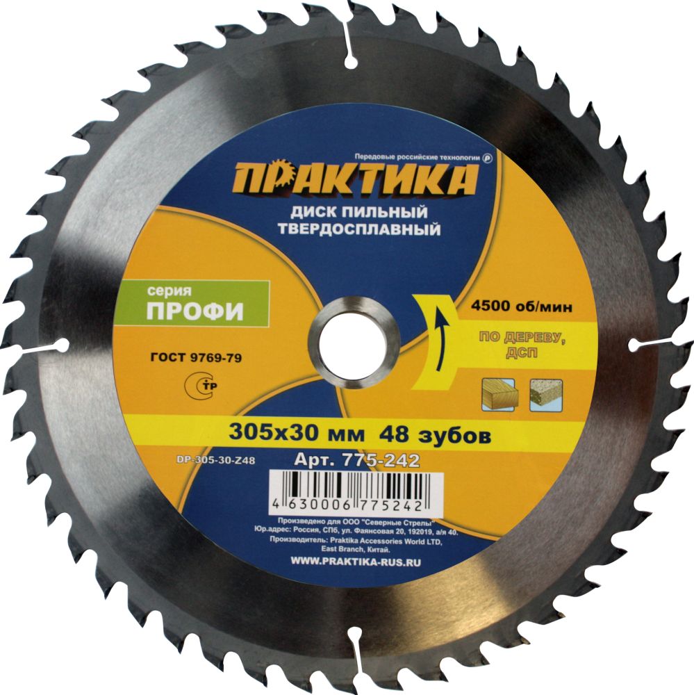 

Диск пильный твердосплавный ПРАКТИКА, Ф305х30мм 48зуб. (775-242 DP-305-30-Z48)