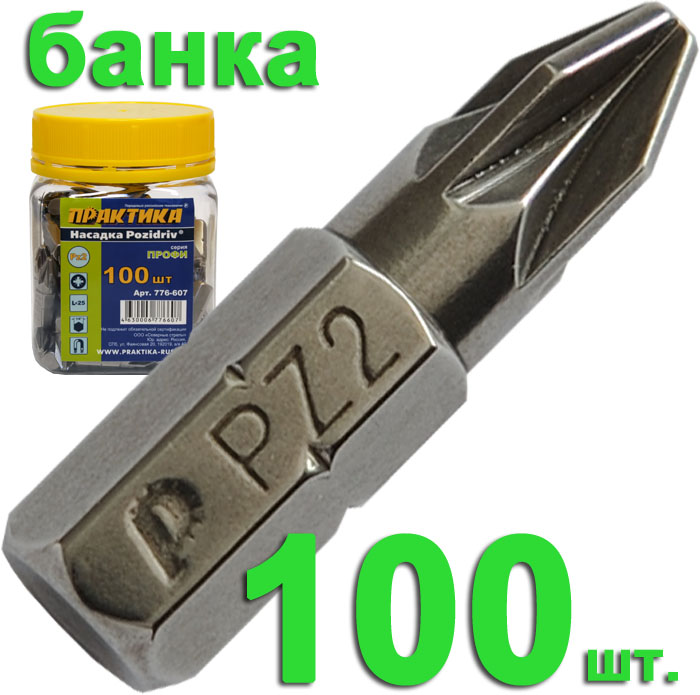 

Бита ПРАКТИКА, PZ2 25мм (776-607 Профи 100шт.)