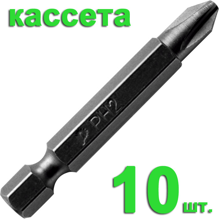 

Бита ПРАКТИКА, PH2 50мм (036-704 Профи, 10шт.)