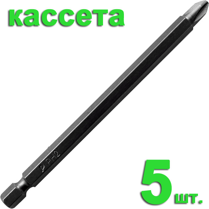 

Бита ПРАКТИКА, PH2 110мм (036-759 Профи, 5шт.)