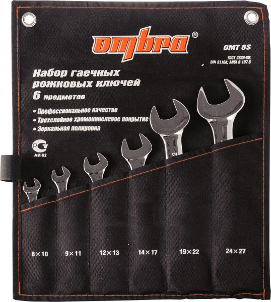 

Ключ гаечный OMBRA, OMT 6S (8 - 27 мм)