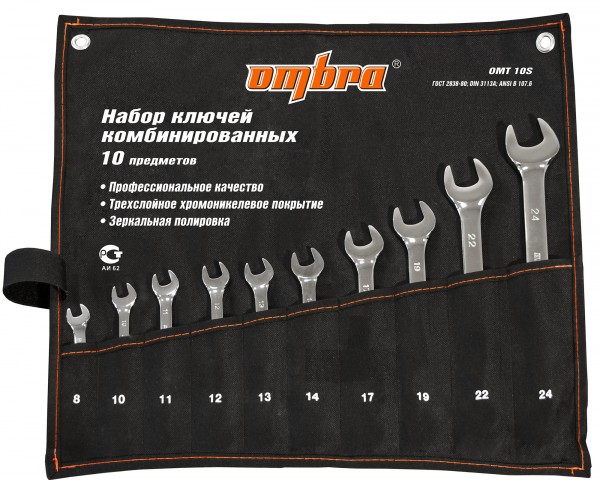 

Ключ гаечный OMBRA, OMT 10S (8 - 24 мм)