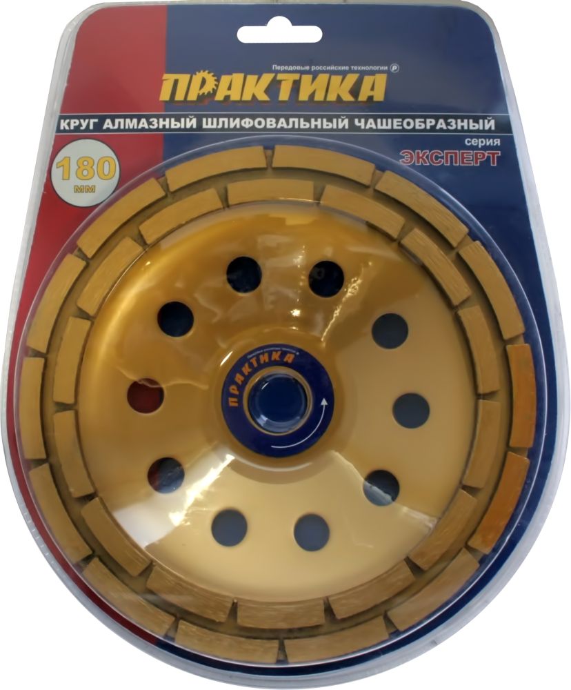 

Чашка шлифовальная ПРАКТИКА, Ф180х22мм по бетону (030-962 CW-180-22-2)