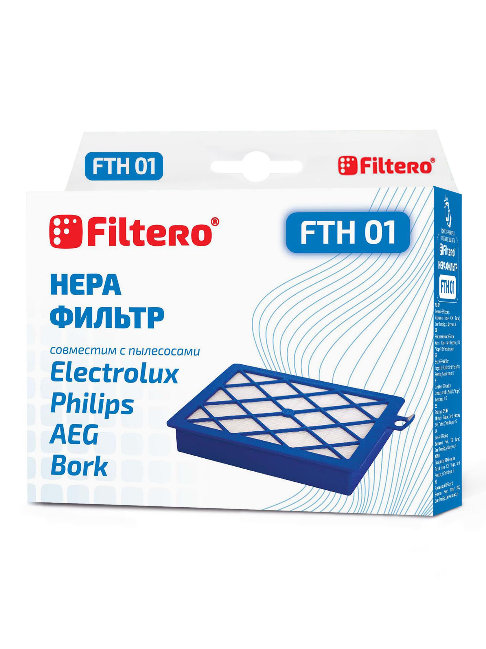 

Фильтр FILTERO, FTH 01 ELX