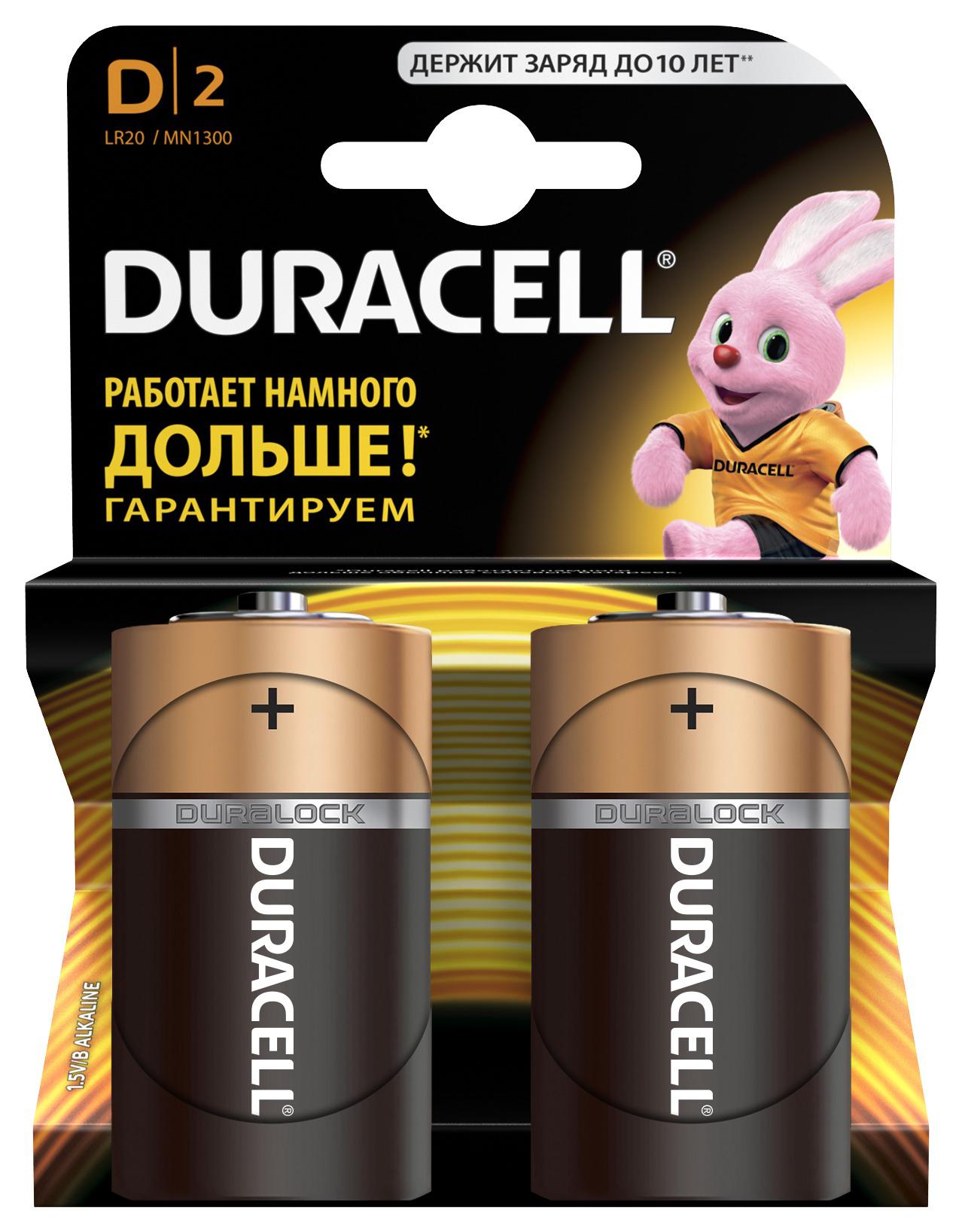 

Батарейка DURACELL, LR20-2BL NEW Тип: D (R20) (Кол-во в уп. 2шт.)