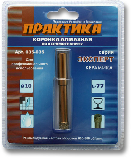 

Коронка алмазная ПРАКТИКА, Ф10мм (035-035)