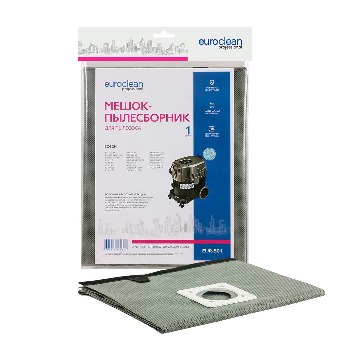 

Мешок EURO Clean, EUR-501