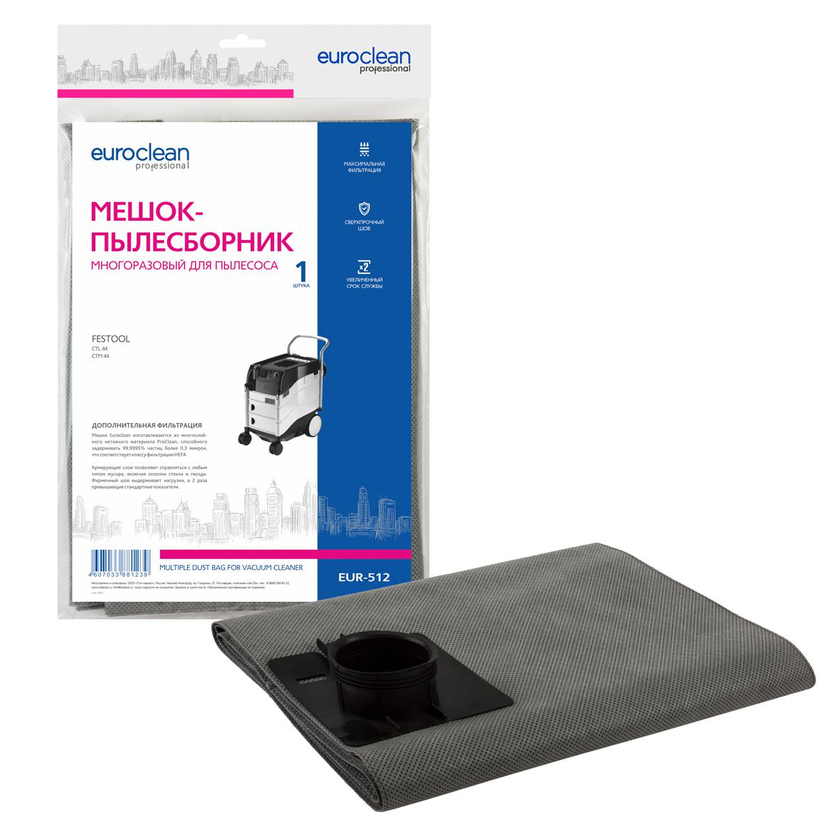 

Мешок EURO Clean, EUR-512