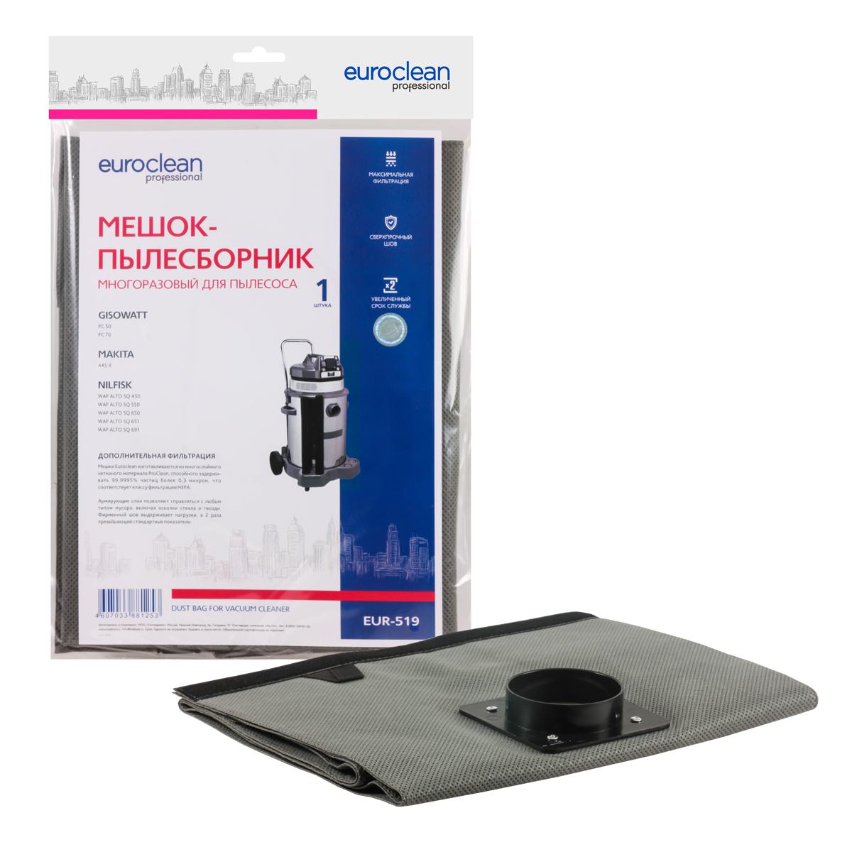 

Мешок EURO Clean, EUR-519
