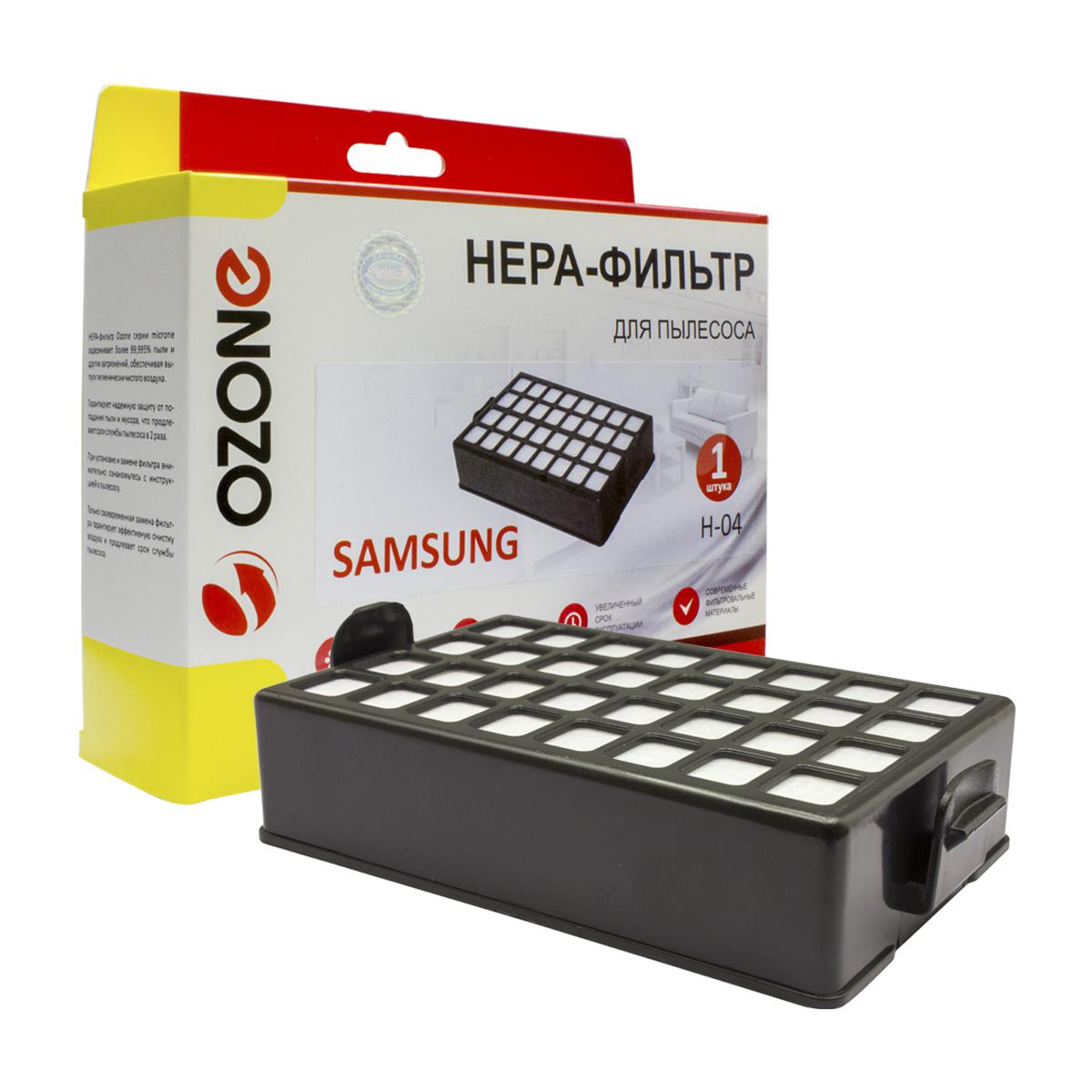 

Фильтр OZONE, H-04