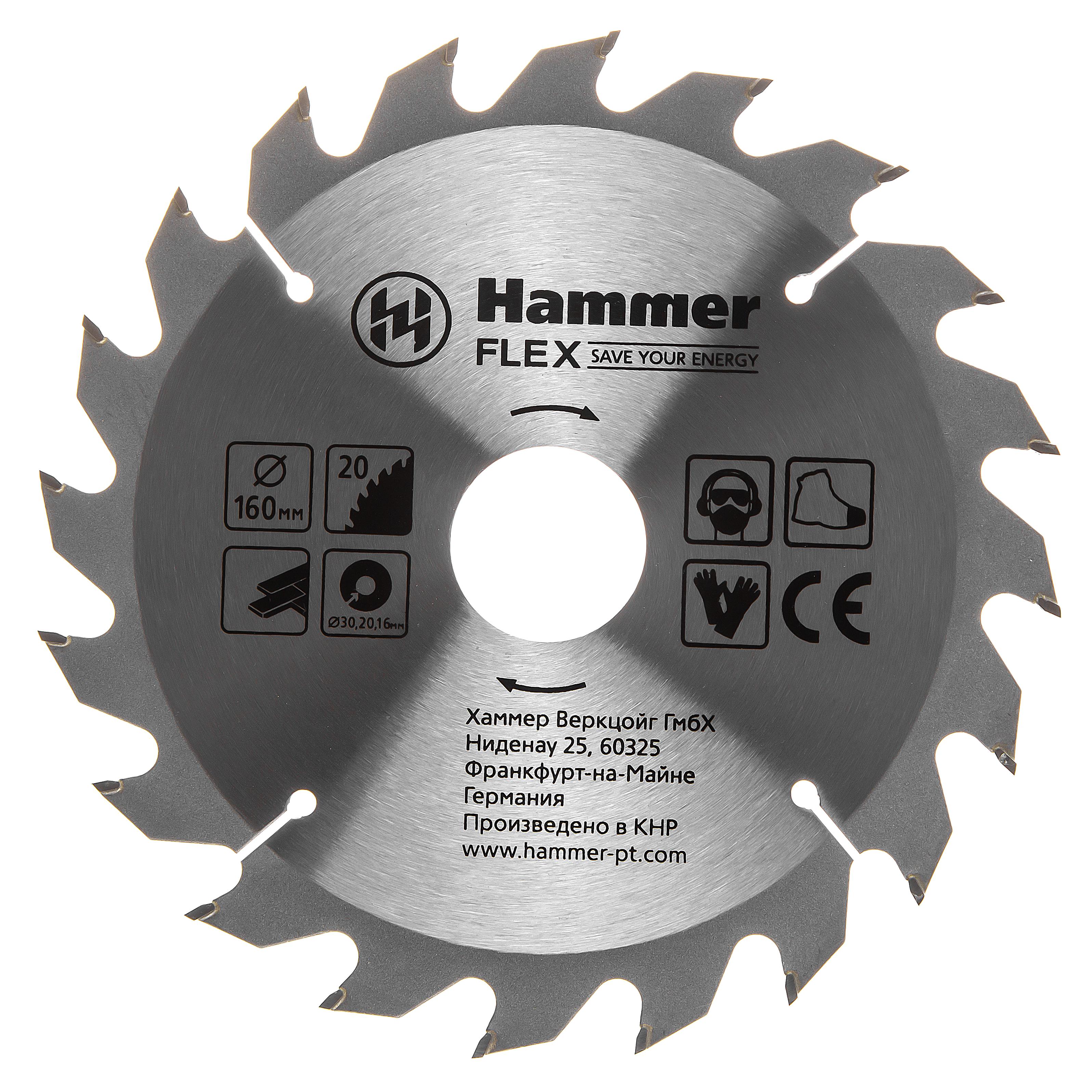 

Диск пильный твердосплавный HAMMER, Ф160х20мм 20зуб.
