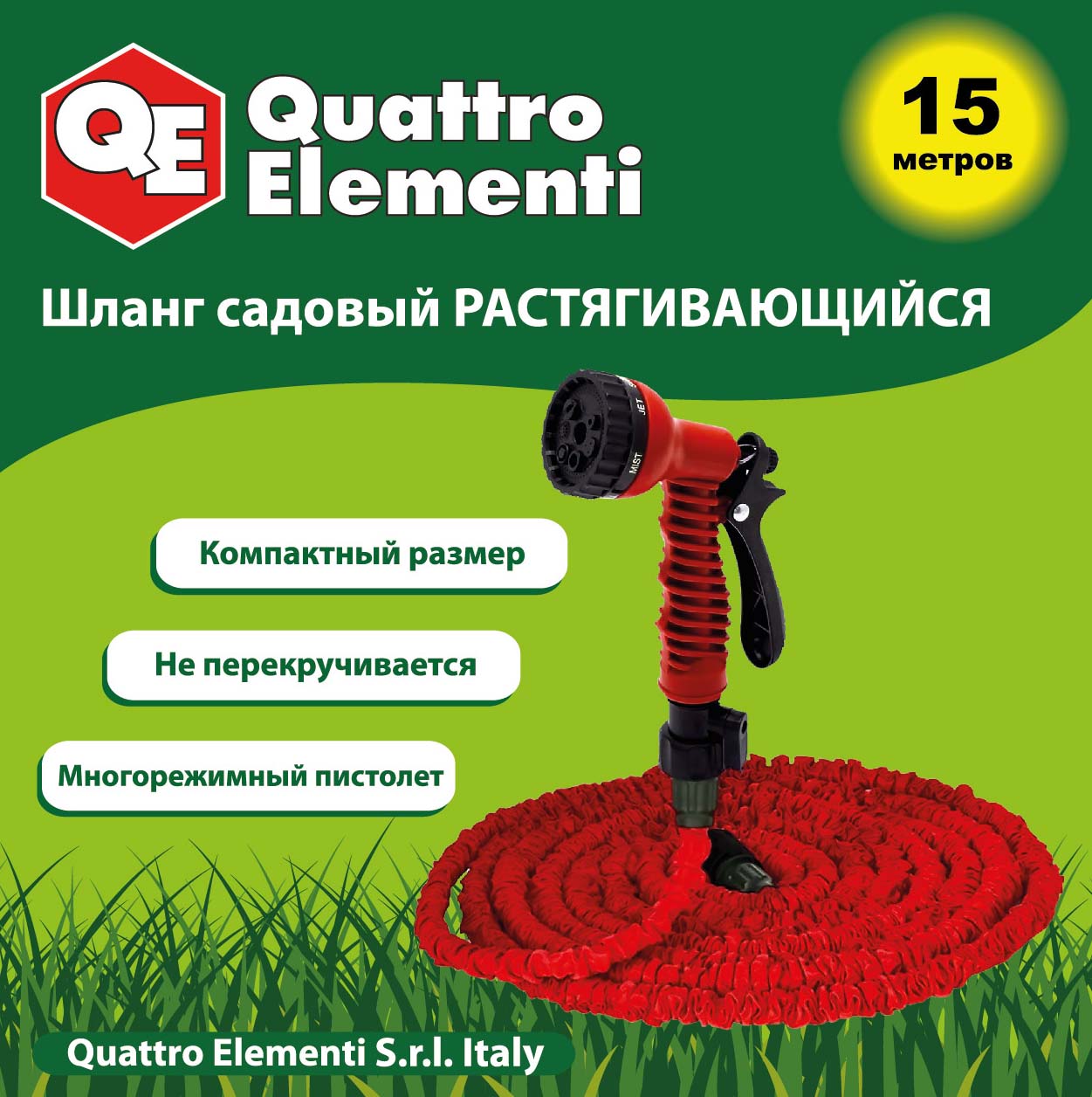

Шланг QUATTRO ELEMENTI, 241-239