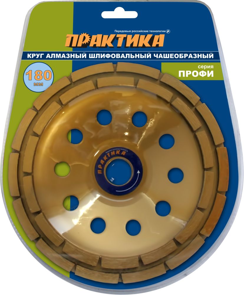

Чашка шлифовальная ПРАКТИКА, Ф180х22мм по бетону (240-584)