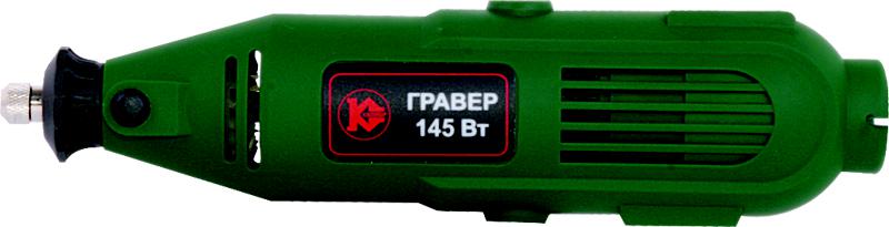 

Гравер КАЛИБР, ЭГ-145