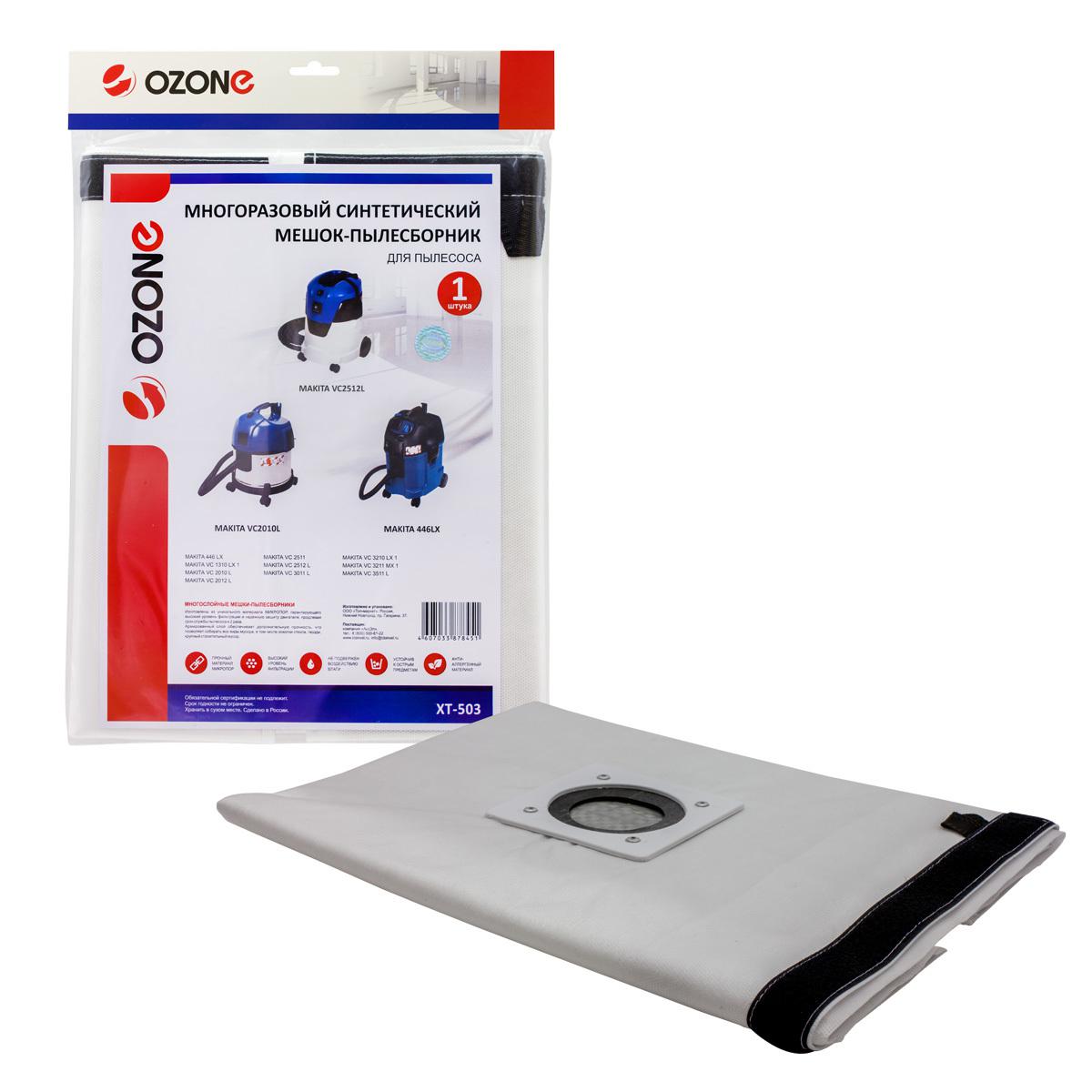 

Мешок OZONE, XT-503