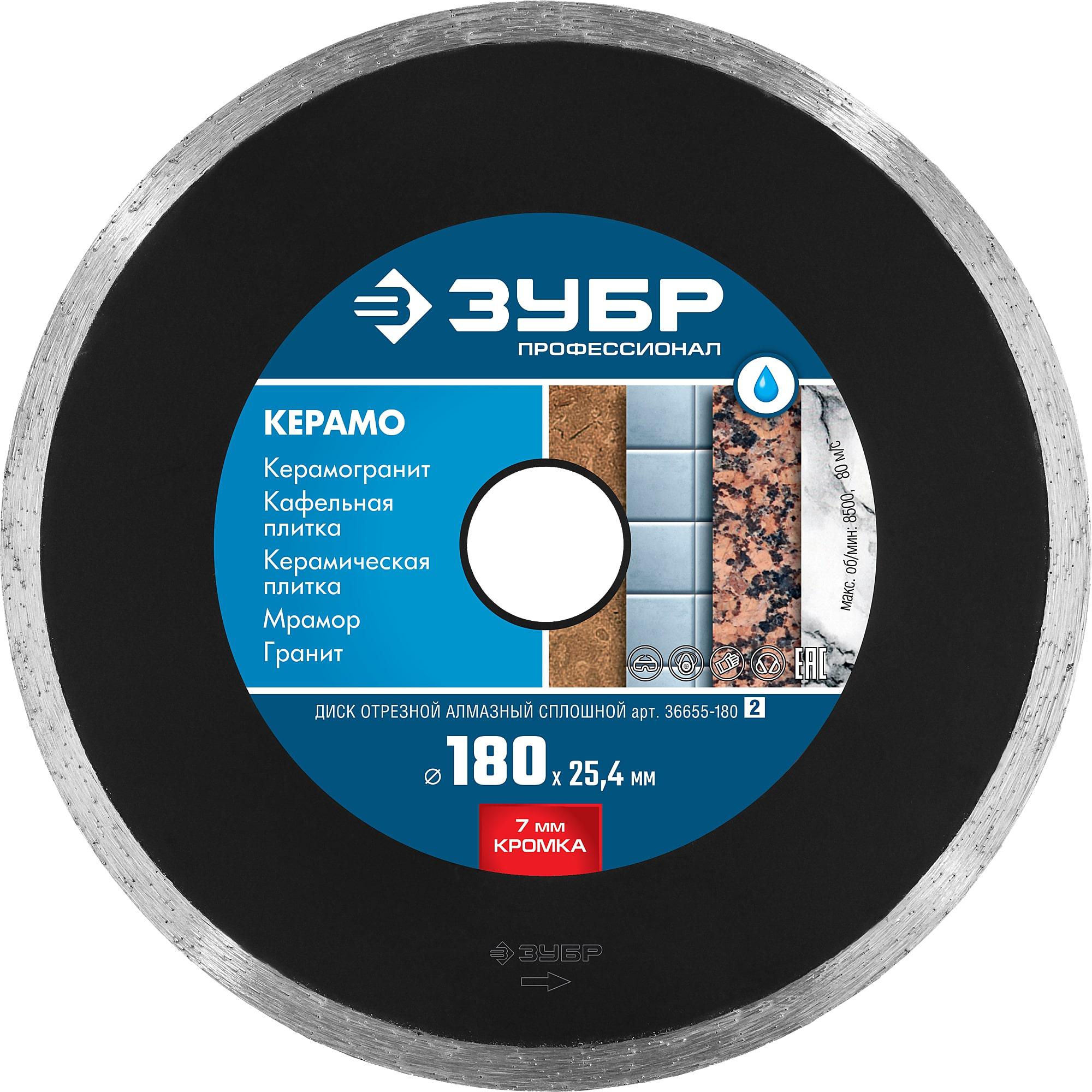 

Круг алмазный ЗУБР, (36655-180_z01) Ф180х25.4мм по мрамору