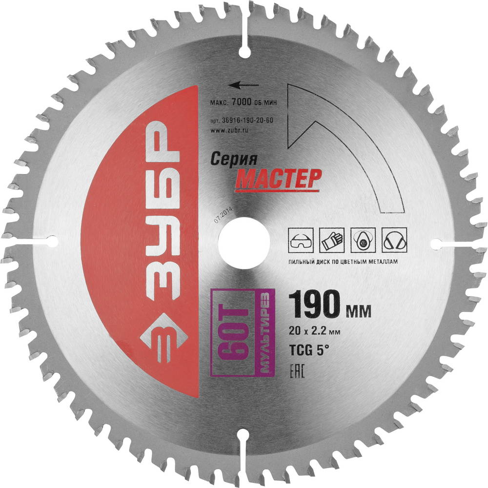 

Диск пильный твердосплавный ЗУБР, Ф190х20мм 60зуб. (36916-190-20-60)