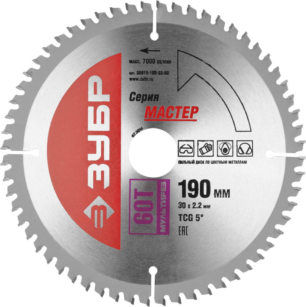 

Диск пильный твердосплавный ЗУБР, Ф190х30мм 60зуб. (36916-190-30-60)