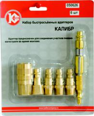 

Набор КАЛИБР, 50626