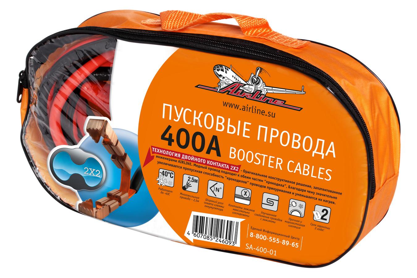 

Провод, кабель AIRLINE, SA-400-01 провода вспомогательного запуска