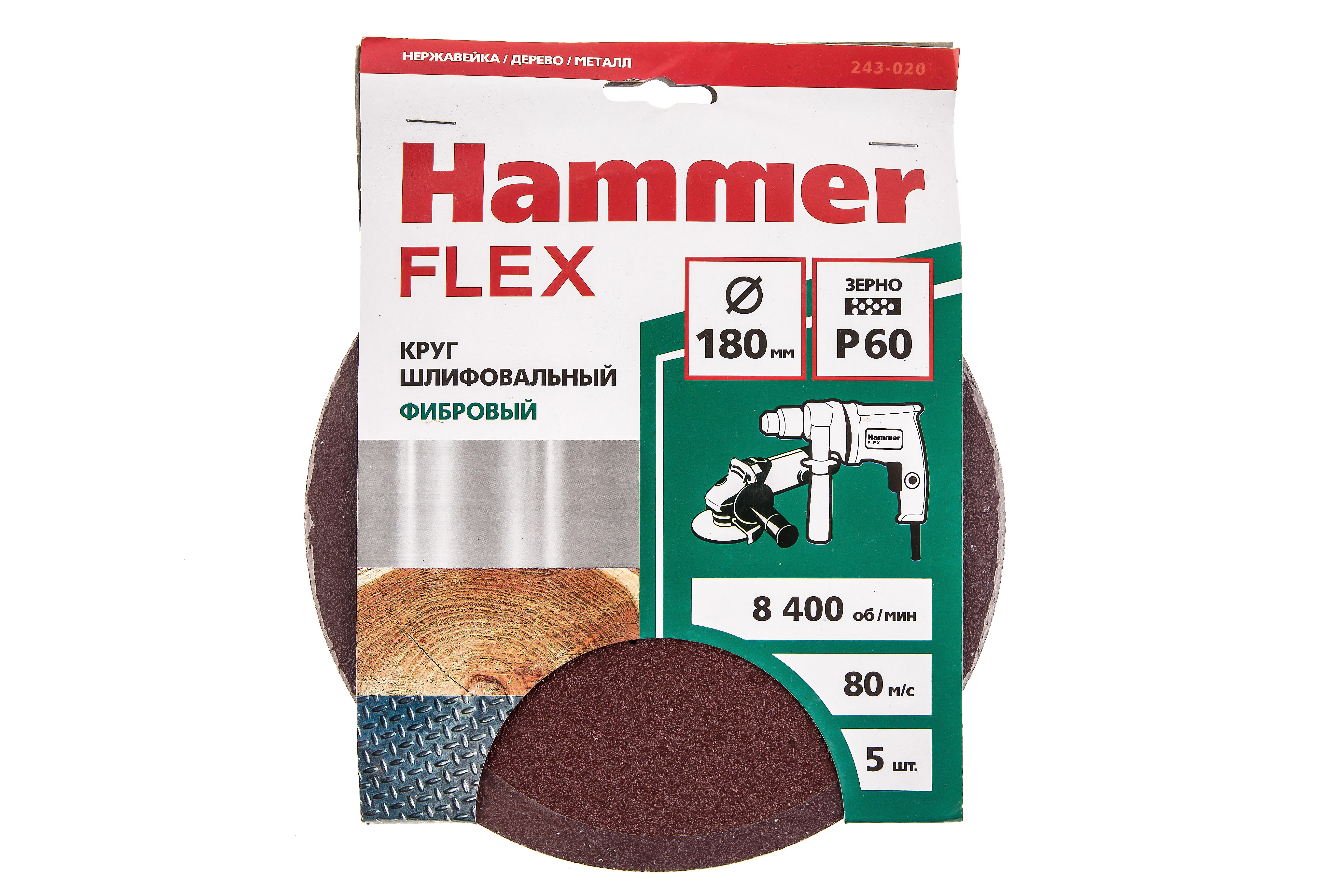 

Круг фибровый HAMMER, 243-020