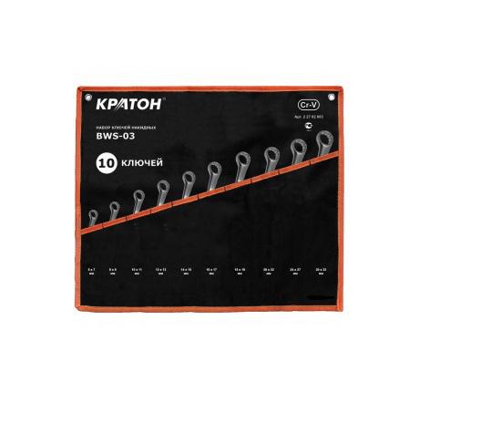 

Набор ключей КРАТОН, BWS-03 2 27 02 003