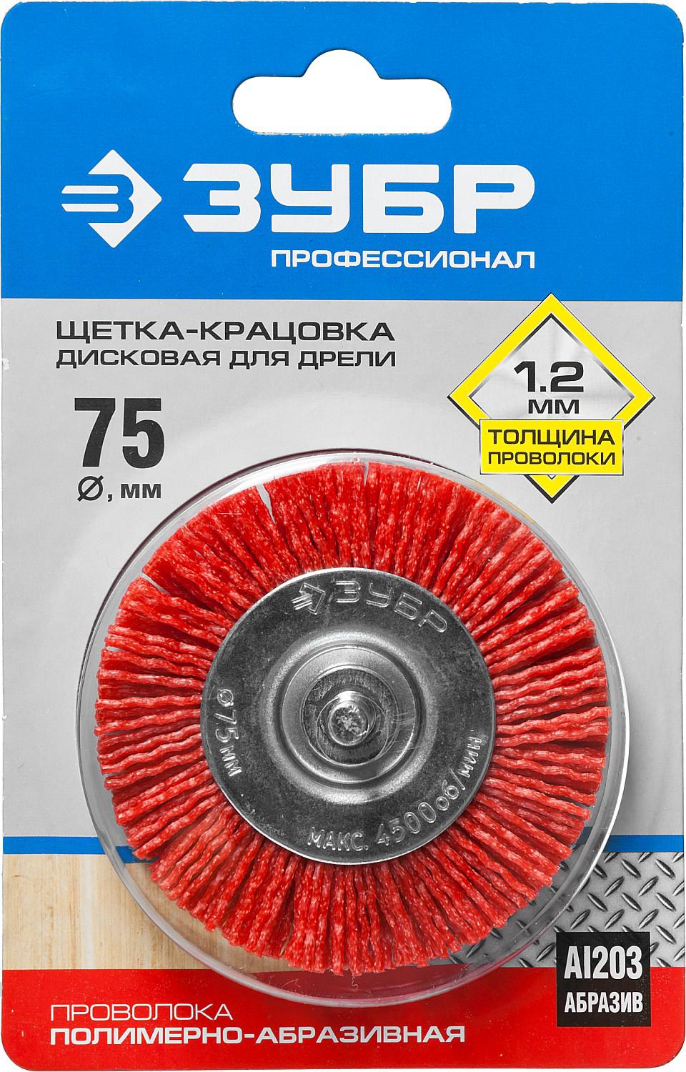 

Кордщетка ЗУБР, плоская 75мм для дрели нейлон (ПРОФЕССИОНАЛ 35161-075_z02)