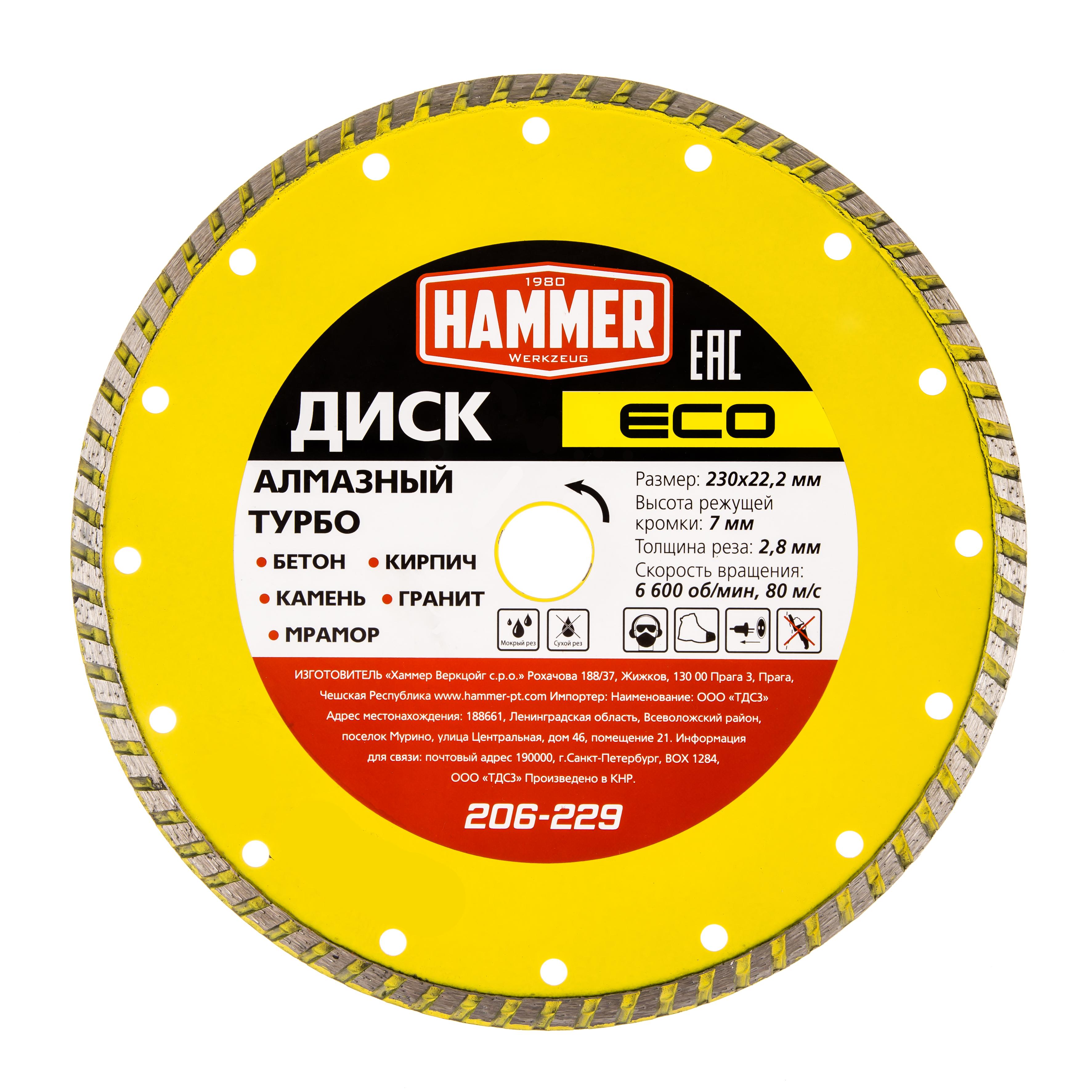 

Круг алмазный HAMMER, (206-229) Ф230х22мм