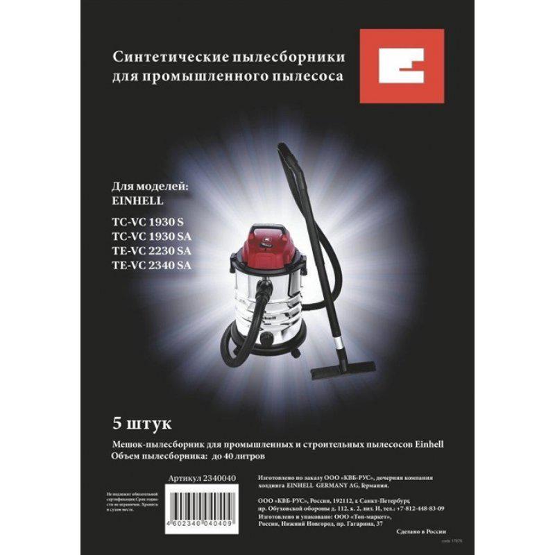 

Мешок EINHELL, 2340040
