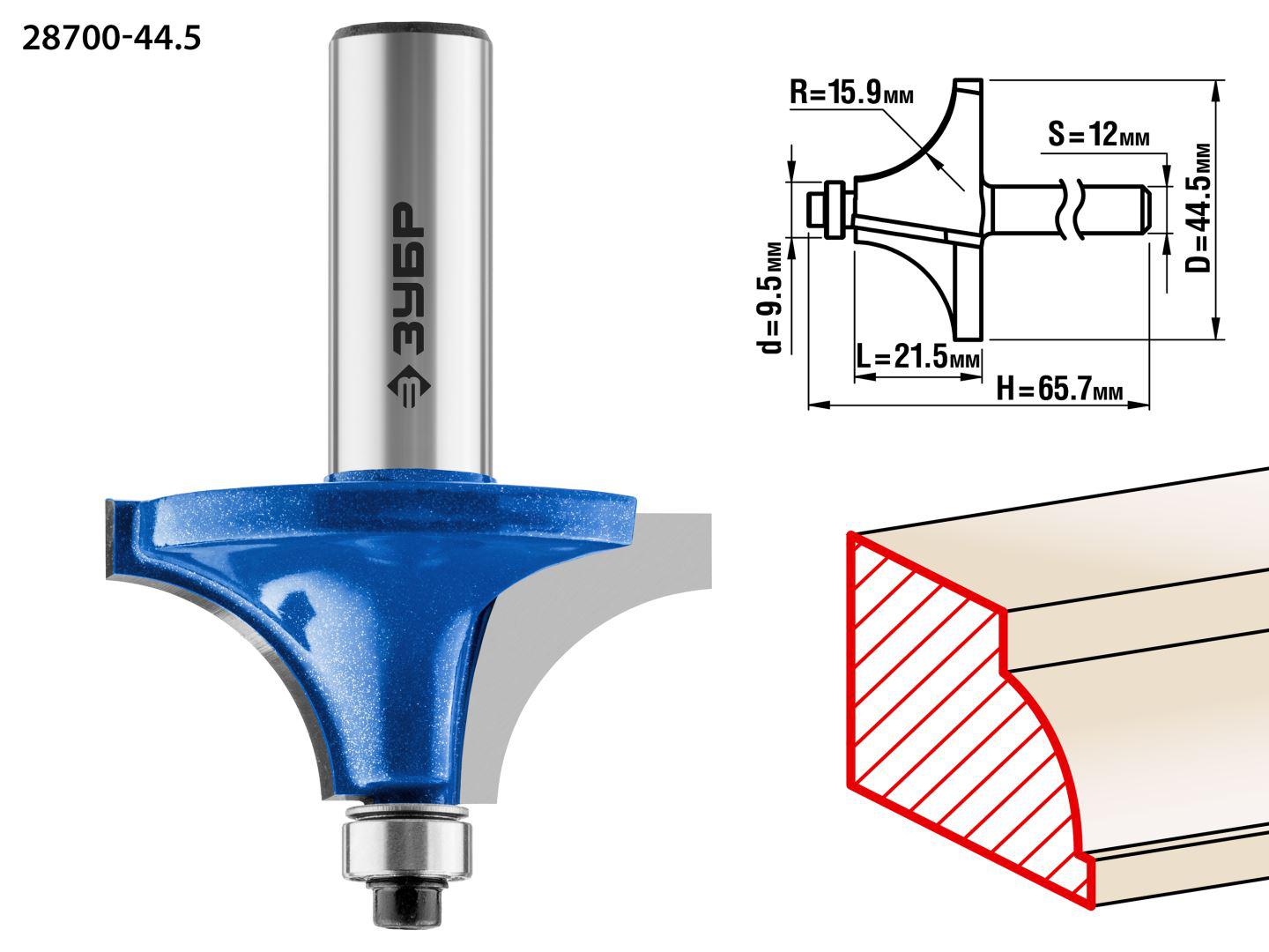 

Фреза ЗУБР, Ф 44.5мм S 12мм I 21.5мм (28700-44.5)