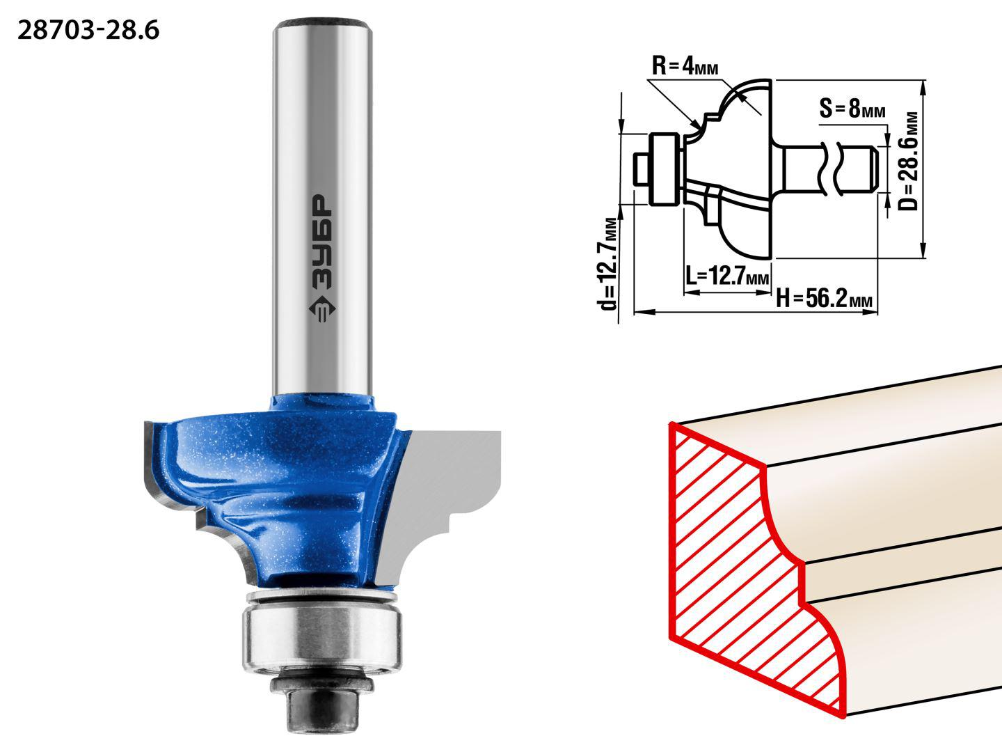 

Фреза ЗУБР, Ф 28.6мм S 8мм I 12мм (28703-28.6)