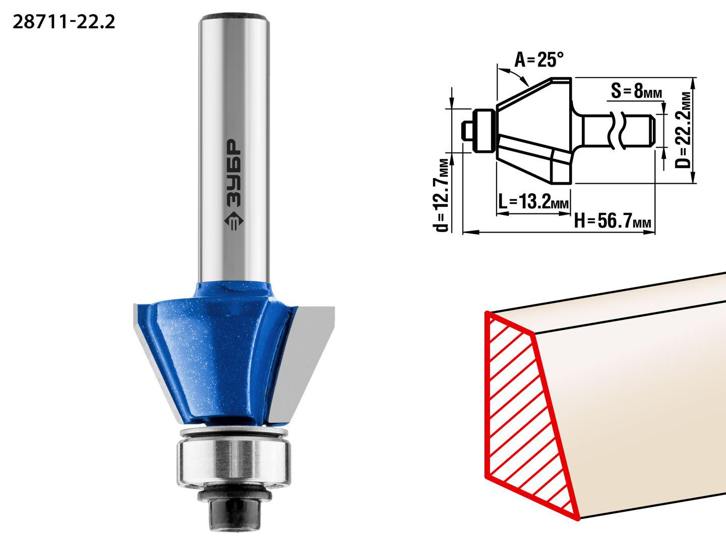 

Фреза ЗУБР, Ф 22.2мм S 8мм I 13.2мм (28711-22.2)