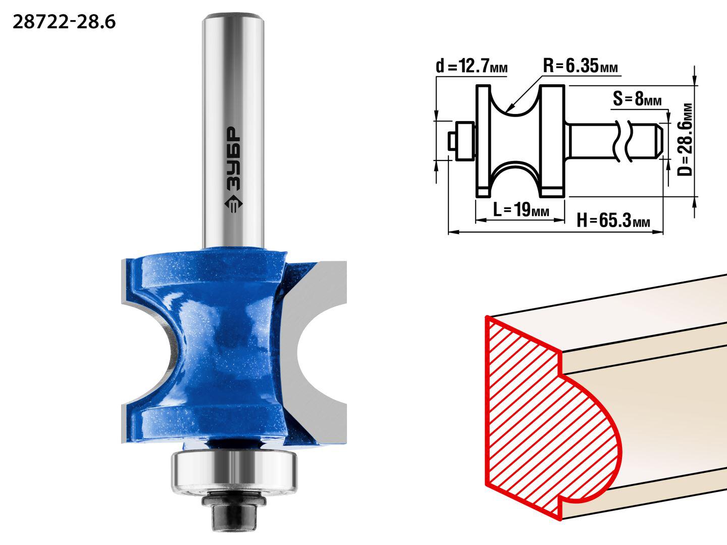 

Фреза ЗУБР, Ф 28.6мм S 8мм I 19мм (28722-28.6)
