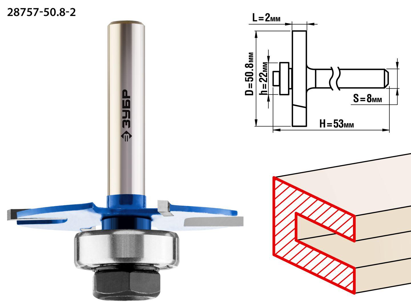 

Фреза ЗУБР, Ф 50.8мм S 8мм I 53мм (28757-50.8-2)