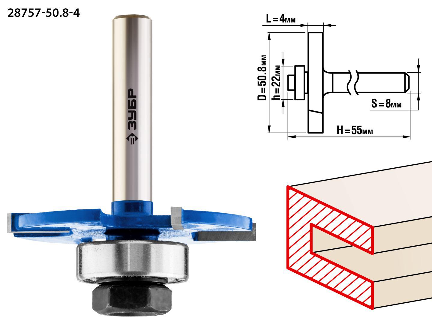 

Фреза ЗУБР, Ф 50.8мм S 8мм I 55мм (28757-50.8-4)