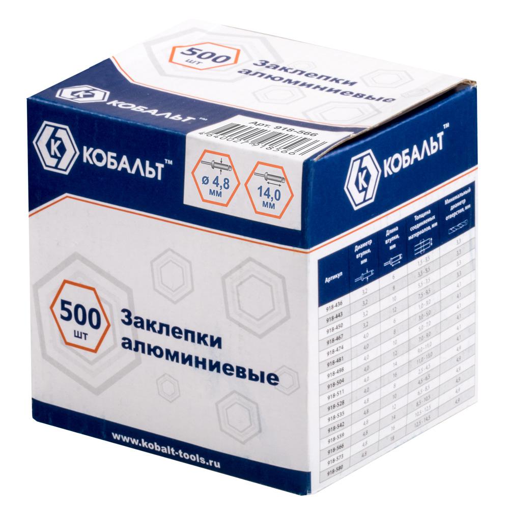 

Заклепки вытяжные КОБАЛЬТ, Серебристый, 4.8х14 мм (918-566) 500 шт.