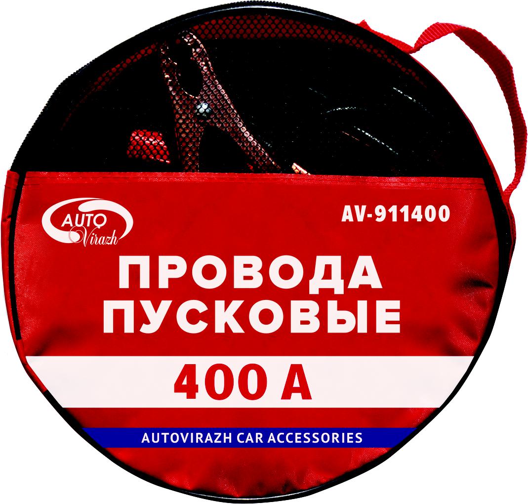 

Провода стартовые AUTOVIRAZH, AV-911400