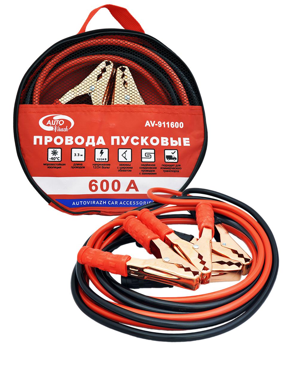 

Провода стартовые AUTOVIRAZH, AV-911600