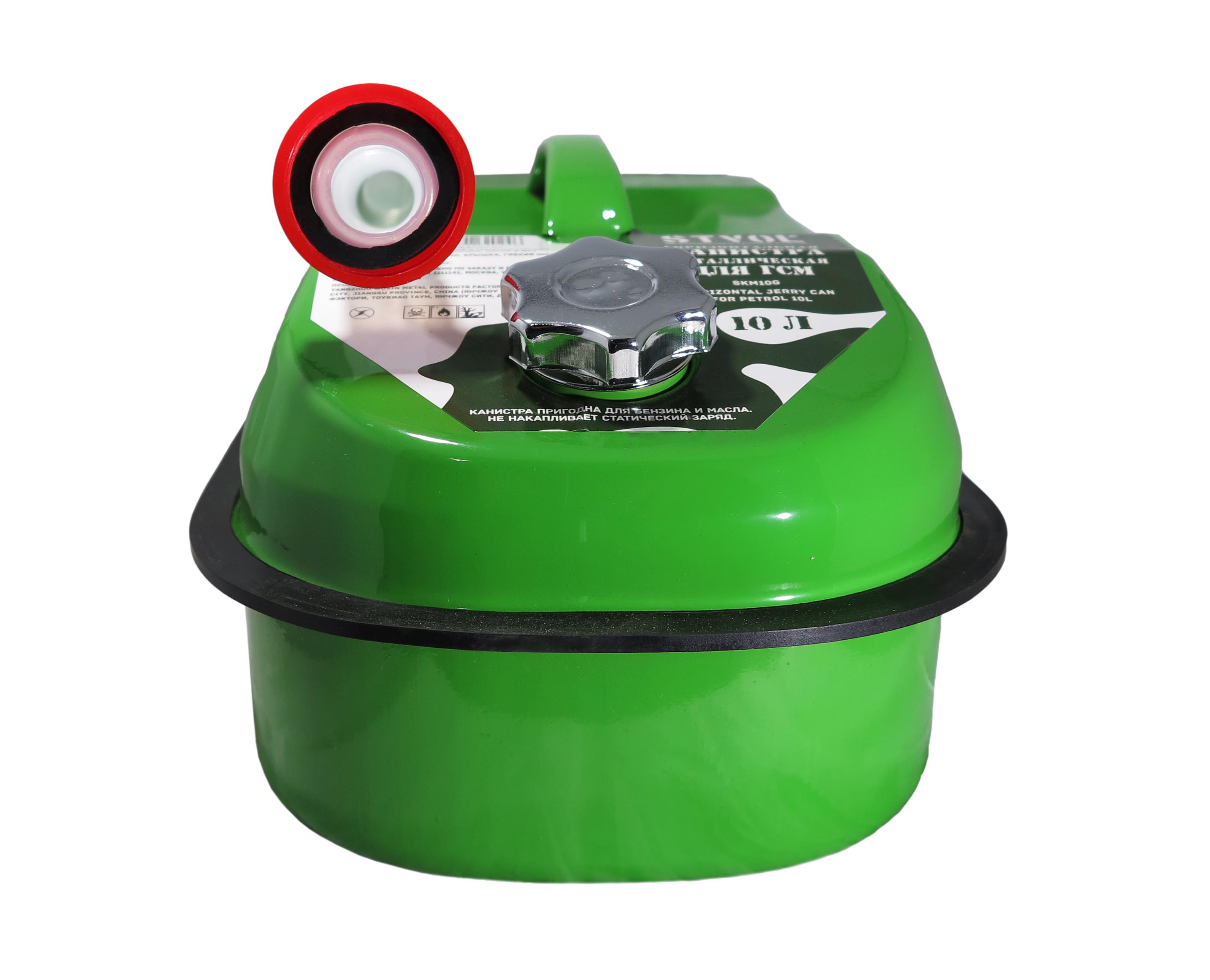 

Канистра STVOL, SKM10G