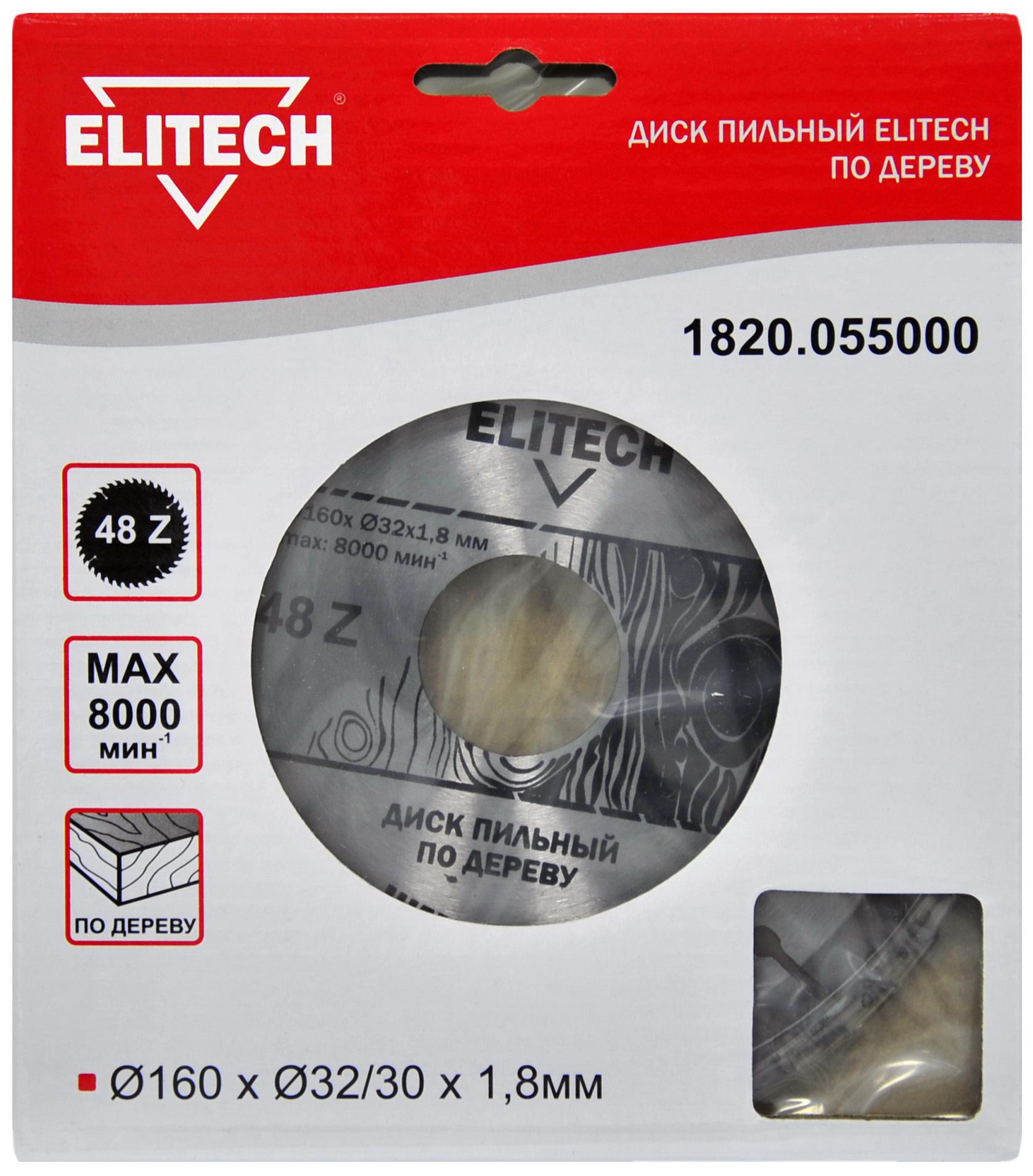 

Диск пильный ELITECH, Ф160х32мм 48зуб. (1820.055000)