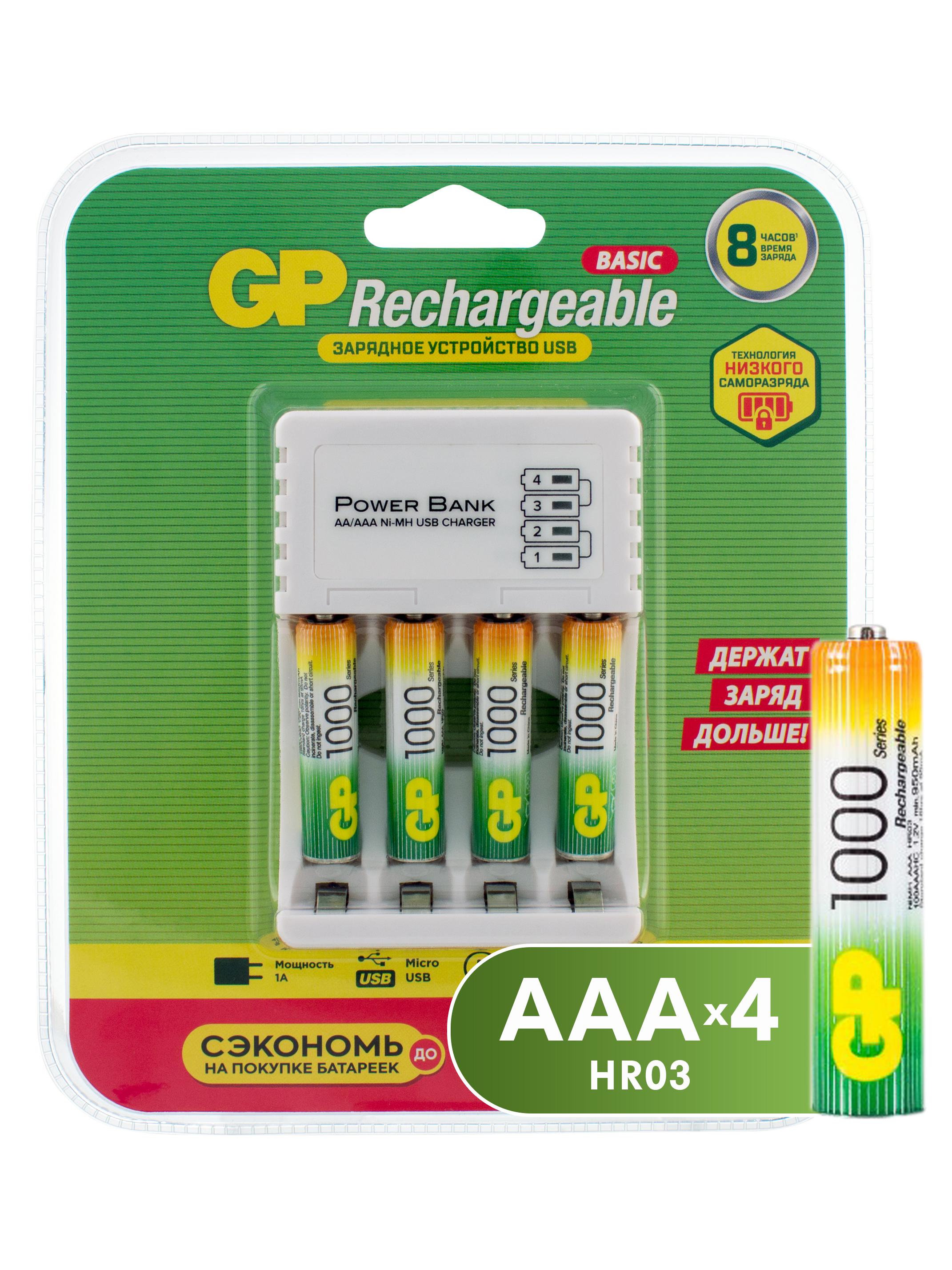 

Набор аккумулятор+ЗУ GP, GP100AAAHC/CPB-2CR4
