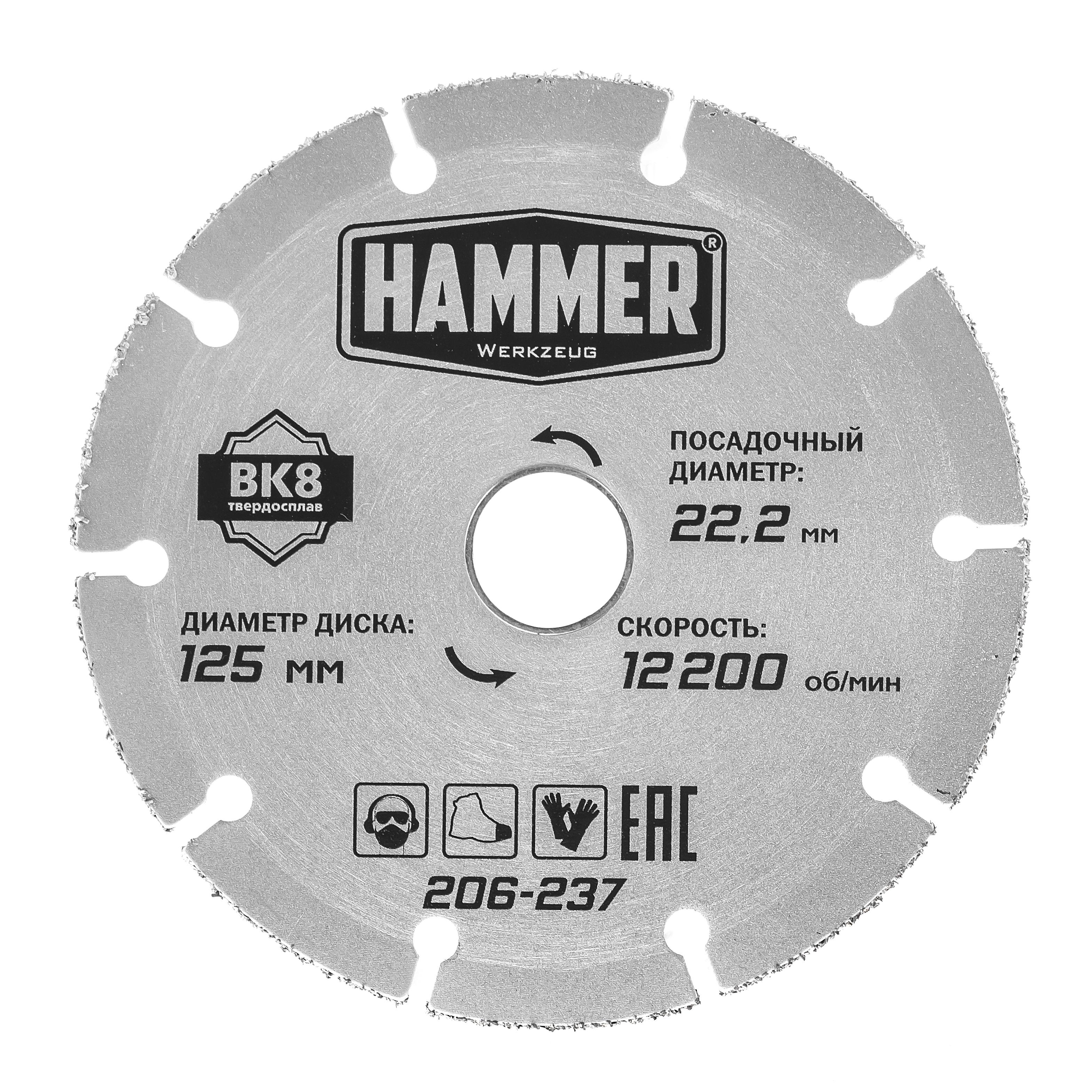 

Круг алмазный HAMMER, 206-237